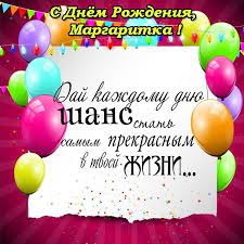 Ты максимально близок к идеалу хорош собой, умен, решителен и смел. Pozdravleniya S Dnem Rozhdeniya Maksim Dinag Achakzai