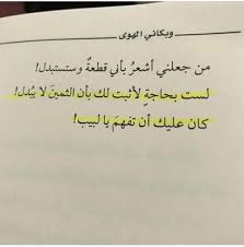 مذكـرات بحـروف من شجـن الاحسـاس الصفحة 46 منتديات درر العراق