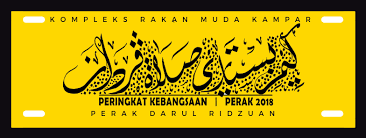 The camp was well attended by 50 pupils from year 1 to 6. Kem Bestari Solat Perdana 2018 Home Facebook