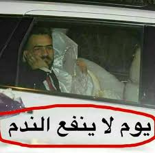 Pin By Nada Z On اضحك من قلبك Funny Arabic Quotes Girly Photography Funny Quotes