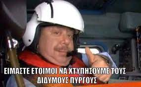 Memes para whatsapp 2021 conoce las paginas de humor más divertidas de la red, memes grasiosos descarga memes graciosos, buscador de memes popular. Mploymploy On Twitter Mamalakhs Kalyteros Gntmgr