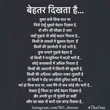 Pin On Kuchh Shabd
