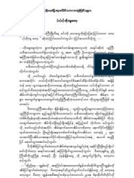 Document pdf file is about myanmar blue cartoons is available. Not Angka Lagu Pdf Blue Book Myanmar Cartoon Story Myanmar Blue Cartoon Book Pdf Regular Show Myanmar Blue Book 2017 Holychild Org Pianika Recorder Keyboard Suling