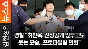 남자 초중학생 수백명 성착취 최찬욱 공개.gisa. Yrn0acvsyys94m