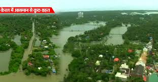 Image result for kerla flood