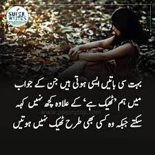 Motivational Quotes Urdu Advice With Images Sms Poetrytop In 2020 Best Quotes In Urdu Urdu Funny Quotes Urdu Quotes