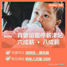 養老給付 殘廢給付 死亡給付 眷屬喪葬津貼 育嬰留職停薪津貼. Cs9kpbc2qua6vm