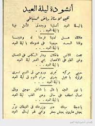 لا تزال طائفة من أمتي على الدين ظاهرين. ÙŠØ§ Ù„ÙŠÙ„Ø© Ø§Ù„Ø¹ÙŠØ¯ Ø¢Ù†Ø³ØªÙŠÙ†Ø§ Ù„Ø£Ù… ÙƒÙ„Ø«ÙˆÙ… Ù…Ø§ Ù‡ÙŠ Ù‚ØµØ© Ù‡Ø°Ù‡ Ø§Ù„Ø£ØºÙ†ÙŠØ© Ø§Ù„Ø´Ù‡ÙŠØ±Ø© Mustaqbal Web