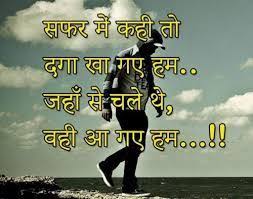  Best Hindi Bewafa Shayari Wallpaper Hd Download Shayari Image Shayari Photo Whatsapp Dp Images