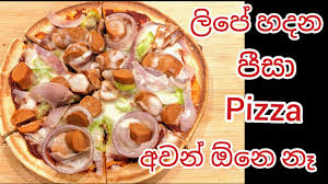 Check spelling or type a new query. à¶½ à¶´ à·„à¶¯à¶± à¶´ à·ƒ No Oven Pizza Pan Pizza Pizza Sinhala Pizza Recipe Pizza Sri Lanka Pissa Youtube