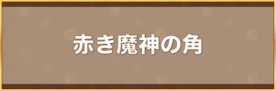 アルテマ
