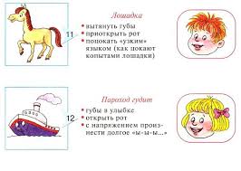 артикуляционная гимнастика в стихах для детей 3 4 лет Artikulyacionnaya Gimnastika Dlya Detej V Kartinkah I Stihah Dlya Detej 3 4 5 7 Let V 2020 G Gimnastika Dlya Malyshej Dlya Detej Gimnastika