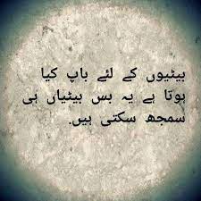 Such as png, jpg, animated gifs, pic art, logo, black and white, transparent, etc. Beautiful Lines For Father In Urdu Novocom Top