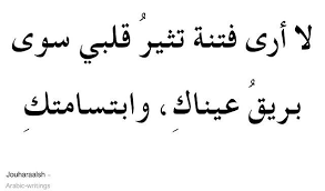 Use arabix transliteration mode for accented results! Pin By Dalia Abbas On Ø§Ø­ÙƒÙŠ Ø¹Ø±Ø¨ÙŠ Life Quotes Words Arabic Quotes