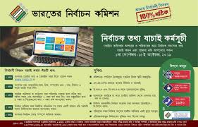 Ceo West Bengal Ceowestbengal Twitter