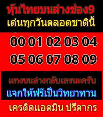 หวยยี่กี่ ไทย ลาว ฮานอย หุ้น วันละ 88 รอบ ออกทุก 15นาที หวยรัฐบาล รับทุกเลข บาทละ 900 แนะนำเพื่อนได้ค่าคอมมิชชั่น 8% ของยอดแทงหวย. Https Lottovip Bet E0 B8 Ab E0 B8 A7 E0 B8 A2 E0 B8 Ab E0 B8 B8 E0 B9 89 E0 B8 99 E0 B9 84 E0 B8 97 E0 B8 A2 8 5 62