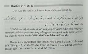 Dinamakan al mulk kerana kata al mulk yang terdapat pada ayat pertama surah ini. Keutamaan Surah Al Mulk Quran Beri Pengampunan