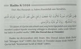 Al qu'ran dengan terjemahan bahasa indonesia. Keutamaan Surah Al Mulk Quran Ayat Kutipan
