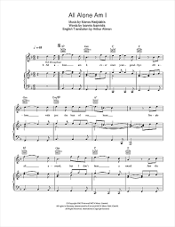 From the 2004 hillsong worship album for all you've donelyrics:verse 1into your handsi commit again with all i amfor you lordyou hold my worldin the palm. Brenda Lee All Alone Am I Sheet Music Pdf Notes Chords Standards Score Piano Vocal Guitar Right Hand Melody Download Printable Sku 49292