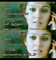 50 Best Tamil Life Quotes With Images For Whatsapp 2020 We 7 New born baby welcome quotes in.