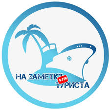 Основываясь на статистических данных, количество россиян, посетивших анталию за первые 8 месяцев года, возросло на четверть.всего за период с января по. H4tfq9npitmbsm