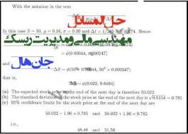 Image result for â«Ú©ØªØ§Ø¨ ÙÙÙØ¯Ø³Û ÙØ§ÙÛ Ù ÙØ¯ÛØ±ÛØª Ø±ÛØ³Ú© Ø¬Ø§Ù ÙØ§Ùâ¬â