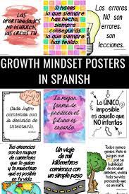 Growth Mindset Posters In Spanish Carteles Mentalidad De Crecimiento Spanish Profe Spanish Classroom Spanish Teaching Resources Motivational Quotes In Spanish