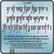 We did not find results for: Gurbani Gyan Download Our App For Gurbani Status Link Facebook