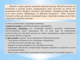 Plyusy I Minusy Brachnogo Dogovora 2019