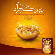 نستله كونتري كورن فليكس تتمنى لكم دوام الصحة والعافية بمناسبة عيد الأضحى Corn Flakes Punch Bowls Bowl