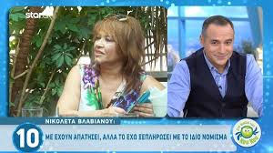 Η μαρία μοιάζει πολύ στη μητέρα της και έχει γίνει ακόμα πιο όμορφη. Nikoletta Blabianoy Xwrisa Giati O Syzygos Moy Htan Satraphs Vid E8nos
