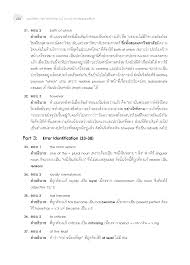 ข้อสอบ ภาษา อังกฤษ ม 3 พร้อม เฉลย pdf document