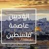 اوقات الصلاة في القدس فلسطين، مواقيت الصلاة، مواعيد الصلاه، وقت الاذان، موعد اذان، ميقات صلاة الجمعة، الفجر، الظهر، العصر، المغرب أوقات الصلاة. Https Encrypted Tbn0 Gstatic Com Images Q Tbn And9gcsrk06ox J7abnmhpou5mmxxwsk1n9cdpfz7supyuzebvlhoh7h Usqp Cau