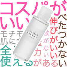 これ1本あれば何とかなる 今回は 万能すぎる無印良品のホホバオイルを特集 毛穴をきれいにする方法やにきびへの効果まで お悩み解決実験は必見です 無印良品 化粧品 美容 フェイスケア