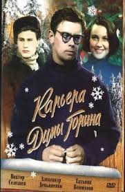 смотреть бесплатно ирония судьбы или с легким паром 2 Sovetskie Komedii Smotret Onlajn Filmy Starye Filmy Kinoteatr