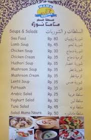 مطعم ماما نوره الرياض الأسعار المنيو الموقع كافيهات و مطاعم السعودية