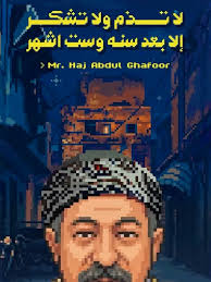 Creative director Ahmed Sari has reimagined some of Egypt’s most iconic  drama moments through a striking series of pixelated portraits., From  Mahmoud Abdelaziz’s legendary Ra’fat Al-Hagan, to Nour El ...