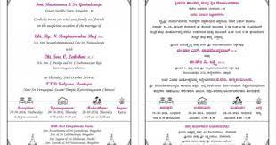 8 Unbelievable Facts About Kannada Wedding Invitation Template Kannada Wedding Invitation T Marriage Invitation Card Marriage Invitations Marriage Cards