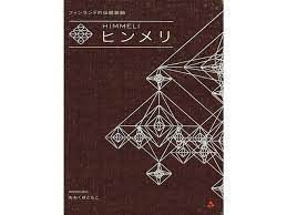 基本のヒンメリ 正八面体 の作り方 これから始める初心者の方向け ペロル ブログ 2021 ヒンメリ 装飾 伝統