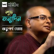 Today Is The Famous Indian Film Director Actor Writer And Lyricist Rituparno Ghosh 54th Birthday What S New Life Team Wi 54th Birthday Film Director Famous