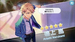 あんスタ 妖艶な翻弄 鳴上嵐 開花前 鳴上嵐 嵐 イラスト 月永レオ