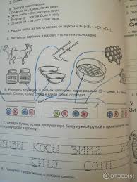 бардышева моносова логопедические задания для детей 4 5 лет Otzyv O Kniga Logopedicheskie Zadaniya Dlya Detej 5 6 Let Bardysheva T Yu Monosova E N Otlichnaya Podgotovka K Shkole No Deti Ustayut