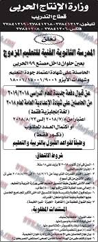 We did not find results for: ÙØ±ØµØ© Ù„Ù„Ø­Ø§ØµÙ„ÙŠÙ† Ø¹Ù„Ù‰ Ø§Ù„Ø´Ù‡Ø§Ø¯Ø© Ø§Ù„Ø§Ø¹Ø¯Ø§Ø¯ÙŠØ© Ù„Ù„ØªÙ‚Ø¯Ù… Ù„Ù…Ø¯Ø±Ø³Ø© Ø§Ù„Ø«Ø§Ù†ÙˆÙŠØ© Ø§Ù„ÙÙ†ÙŠØ© Ø§Ù„ØªØ§Ø¨Ø¹Ø© Ù„ÙˆØ²Ø§Ø±Ø© Ø§Ù„Ø§Ù†ØªØ§Ø¬ Ø§Ù„Ø­Ø±Ø¨ÙŠ 2018 2019