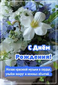 поздравления с днем рождения сыну от мамы в прозе Pozdravleniya S Dnem Rozhdeniya Krasivye V Proze Zhenshine Muzhchine Podruge Mama Sestre In 2020 Happy Birthday Birthday Happy