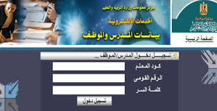 كتاب الإحصاء السنوى للعام الدراسى 2021/2020. Ø¨ÙŠØ§Ù†Ø§Øª Ø§Ù„ØªÙ„Ù…ÙŠØ° Ø¹Ø¨Ø± Ù…ÙˆÙ‚Ø¹ ÙˆØ²Ø§Ø±Ø© Ø§Ù„ØªØ±Ø¨ÙŠØ© ÙˆØ§Ù„ØªØ¹Ù„ÙŠÙ… ÙˆØ§Ù„ØªØ¹Ù„ÙŠÙ… Ø§Ù„ÙÙ†ÙŠ Ø§Ù„Ø¥Ù„ÙƒØªØ±ÙˆÙ†ÙŠ Ù…ÙˆÙ‚Ø¹ Ø§Ù„Ù…Ø¬Ø±Ø©