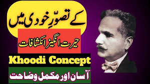 Dervish (A true Selfless Man) by Allama Iqbal