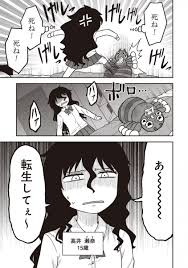 いじめシーンがエグい＆交通事故後に無双!? マンガ『死んでから本気出す』の元いじめられっ子幽霊を後押しする声多数 ｜ オタ女