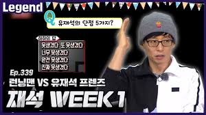 한국에 가장 영향력 있는 인물(종합) / 여권 정치인 유재석 암투병 팬 선행 역시 1인자 국민 mc 유재석 선행, 8년간 남몰래 기부 활동 무지개 상자 캠페인도 참여 유재석. ìœ ìž¬ì„ëŒ€íšŒ Youtube