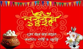 The 14th april marks the first day of in bengali, the word, 'pohela' means 'first' and 'boishakh' indicates the 'first month' of bengali calendar. Happy Pohela Boishakh 2018 Why Is It Celebrated History Significance And All You Need To Know About Bengali New Year India Com