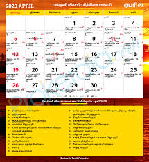 Tamil Calendar 2020 April
